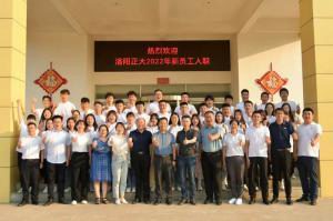 枕戈待旦、秣馬厲兵 | 洛陽(yáng)正大2022年新員工入職培訓(xùn)***完成