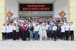 打造品質(zhì)廚房，共享·共建·共贏，2023洛陽正大餐飲會議舉辦